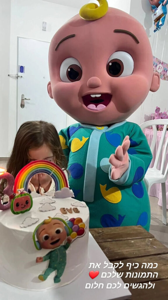 יום הולדת קוקומלון – מירי תשירי